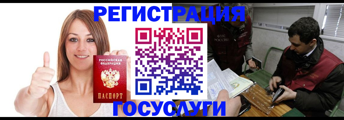 регистрация для дет. сада в Биробиджане