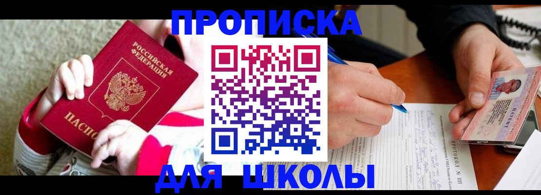 регистрация в Биробиджане